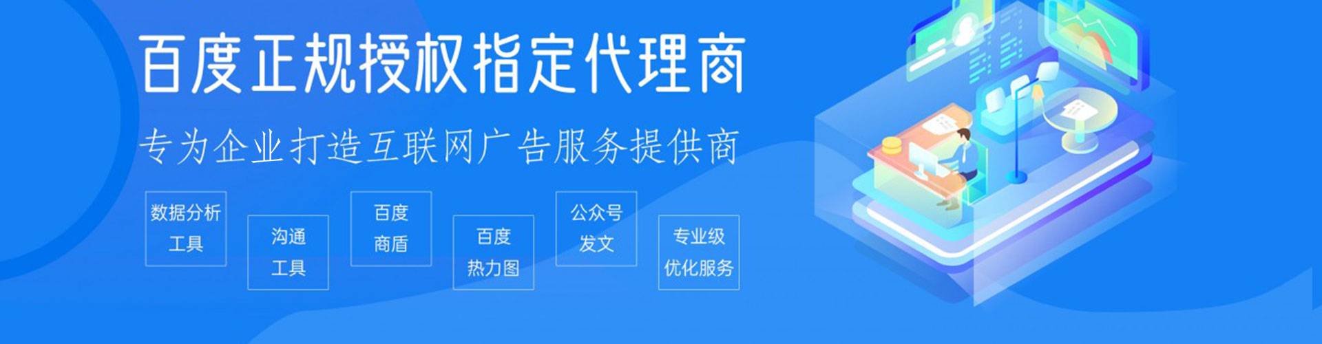 辰溪百度sem