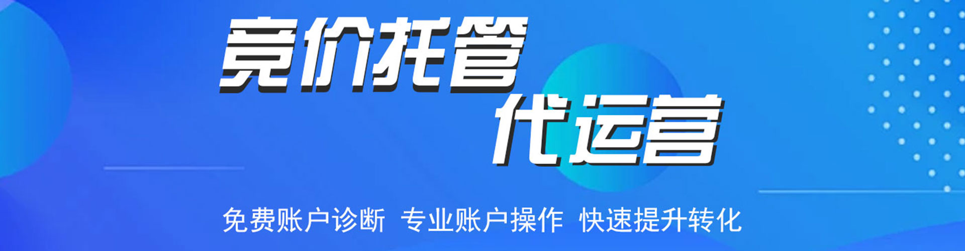 辰溪百度广告竞价